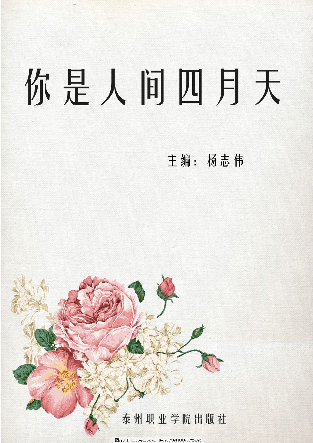 久久白虎草草
